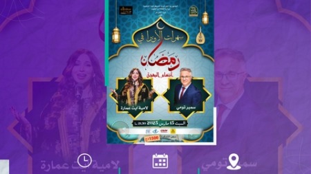 مواعيد السهرات الفنية الرمضانية