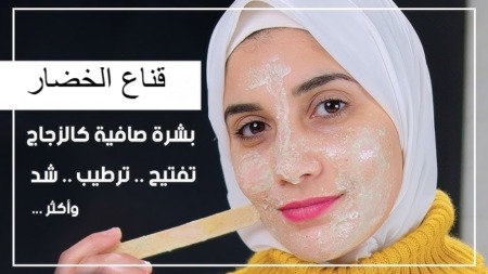 جمالك في رمضان.. قناع الخضار لترطيب البشرة