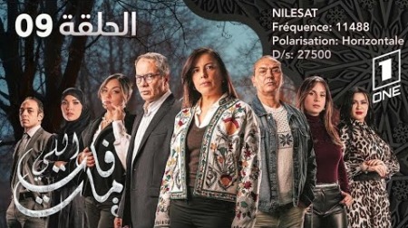 مسلسل “اللي فات مات، نقطة فاصلة”..  أحداث محورية في تاريخ الجزائر