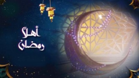 أهلا رمضان