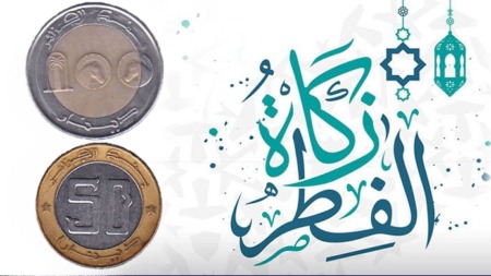 وزارة الشؤون الدينية تحدد زكاة الفطر ب150 دينارا هذا العام