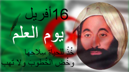 يا علم