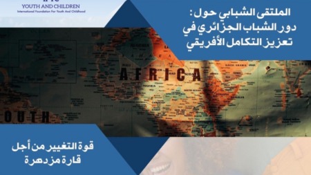 جهود من أجل تعزيز الحوار البنّاء وتبادل الخبرات بين القادة الشباب