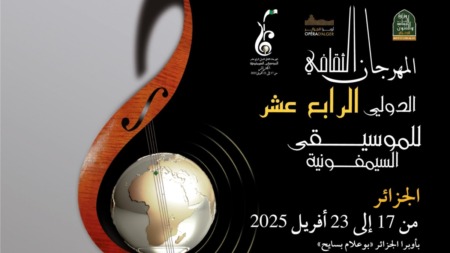 أسبوع من الفن الراقي بأوبرا الجزائر