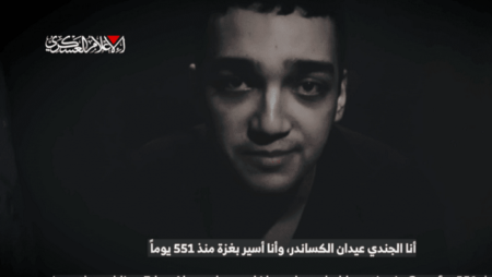 رسالة من الأسير في غزة عيدان ألكساندر.. خاطب ترامب
