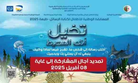 تمديد آجال استلام المشاركات في المسابقة الوطنية للأطفال لكتابة الرسائل