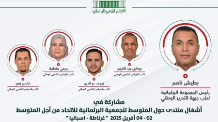 الجزائر تشارك في أشغال “منتدى حول المتوسط”