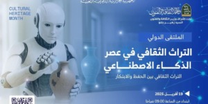 لميس مجادبة محافظ رئيسي للتراث بوزارة الثقافة والفنون: شعار شهر التراث هذه السنة جسر بين الماضي والحاضر