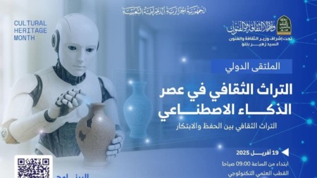 لميس مجادبة محافظ رئيسي للتراث بوزارة الثقافة والفنون: شعار شهر التراث هذه السنة جسر بين الماضي والحاضر