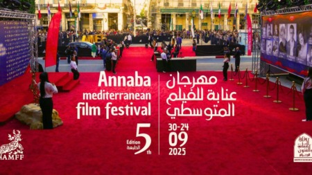 تنظيم الطبعة الخامسة من مهرجان عنابة للفيلم المتوسطي