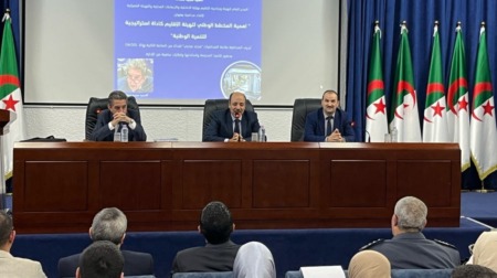 مخطط تهيئة الإقليم محور محاضرة علمية حول استراتيجيات التنمية وآفاق 2030