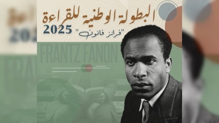إطلاق مسابقة البطولة الوطنية للقراءة 2025 فرانز فانون