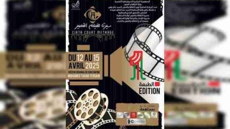 أيام سيرتا للفيلم القصير.. قسنطينة تستعد لاحتضان الطبعة الأولى