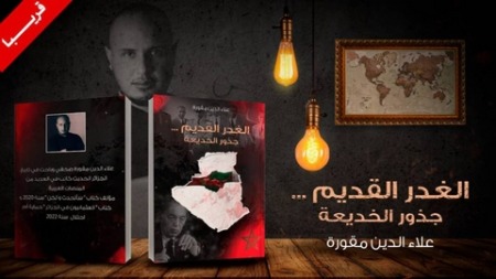 علاء الدين مقورة يكتب عن الخديعة والغدر