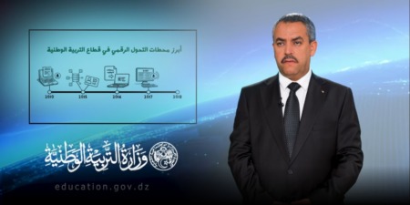 سعداوي يعلن عن إطلاق خدمات رقمية ثورية لدعم المدرسة الجزائرية