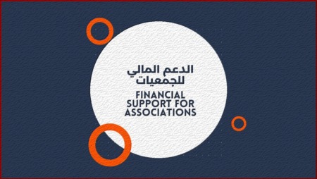 وزارة التضامن تُطلق برنامجا لدعم الجمعيات