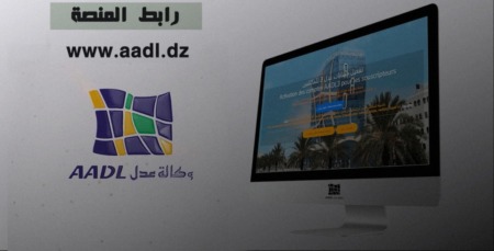 عدل 3: ضرورة تفعيل الحسابات وتحميل الملفات قبل 20 ماي