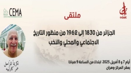 عمر كارلييه محور ملتقى بوهران.. فرنسي المولد وجزائري القلب