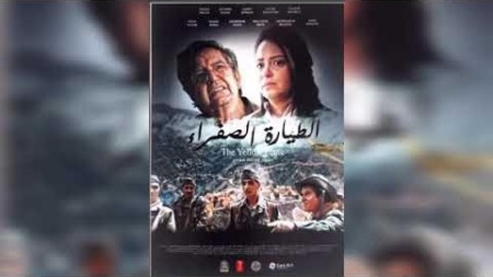 “الطيارة الصفراء” يدخل سباق الجوائز سهرة الاثنين