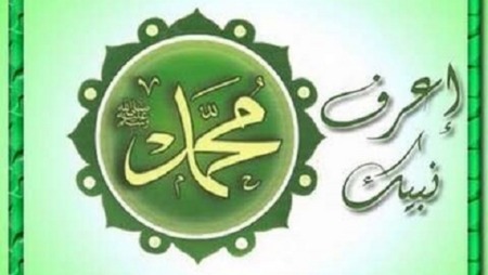 تكريمه صلى الله عليه وسلم بالنبوة والرسالة