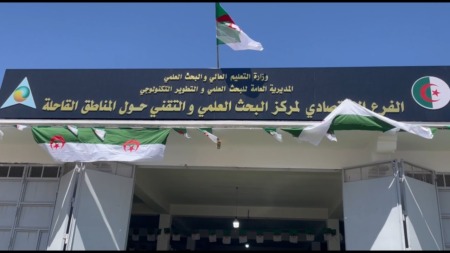 مركز الصين-إفريقيا للابتكار ينظم دورة تدريبية للباحثين الجزائريين حول التكيف مع التصحر