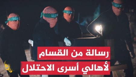 القسام لعائلات أسرى الاحتلال: قريبًا سيعود أبناؤكم في توابيت سوداء