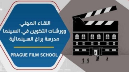 “براغ تلتقي بالجزائر”.. لقاء سينمائي دولي يعزّز جسور التكوين والتبادل الثقافي