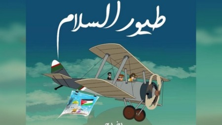 محطة إبداعية تضامنية مع أطفال غزة
