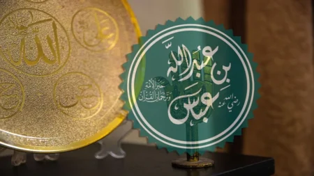 عبد الله بن عباس رضي الله عنه
