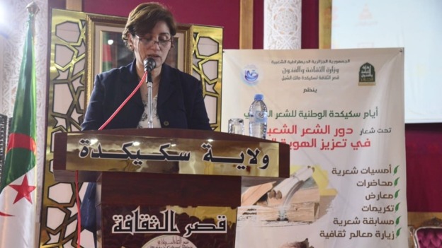 الطبعة الثانية لأيام سكيكدة الوطنية للشعر الشعبي.. 30 مبدعا في الموعد