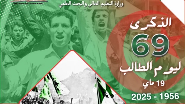 اليوم الوطني للطالب.. محطة مضيئة في الذاكرة ومسار طموح نحو جامعات الجيل الرابع