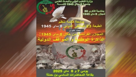 مجازر الثامن ماي موضوع ملتقى دولي