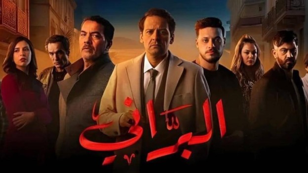 المخرج يحيى مزاحم يقرر إنجاز الجزء الثاني من “البراني” لرمضان 2026