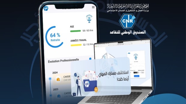 الصندوق الوطني للتقاعد: إطلاق منصة “الحساب الفردي للأجير” لفائدة المقبلين على التقاعد