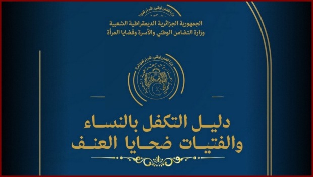 وزارة التضامن الوطني تصدر دليل التكفل بالنساء والفتيات ضحايا العنف تنفيذا لالتزامات رئيس الجمهورية