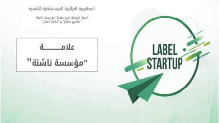 بداري يكشف عن تتويج 28 مشروعًا طلابيا مبتكرًا و7 مؤسسات ناشئة
