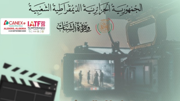 إطلاق مسابقة للأفلام السينمائية بمناسبة احتضان الجزائر لمعرض التجارة البينية الإفريقية