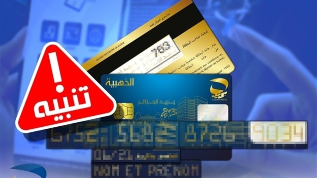 بريد الجزائر يجدد تحذيراته من الصفحات المزيفة