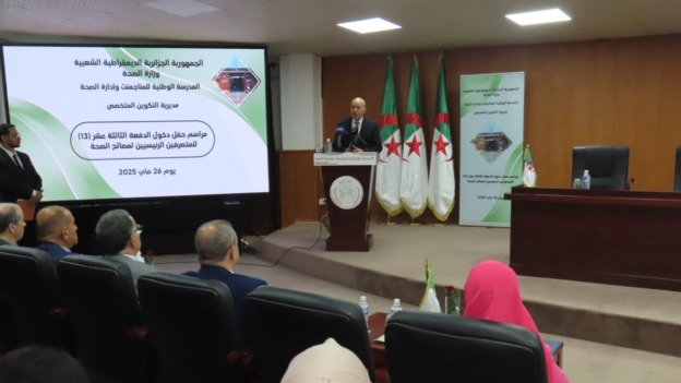 سايحي يشرف على دخول الدفعة الثالثة عشرة للمتصرفين الرئيسيين بمناجمنت الصحة