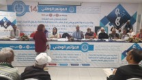 الجمعية المغربية لحقوق الإنسان ترسم صورة قاتمة عن الوضع الحقوقي بالمغرب خلال مؤتمرها الـ14