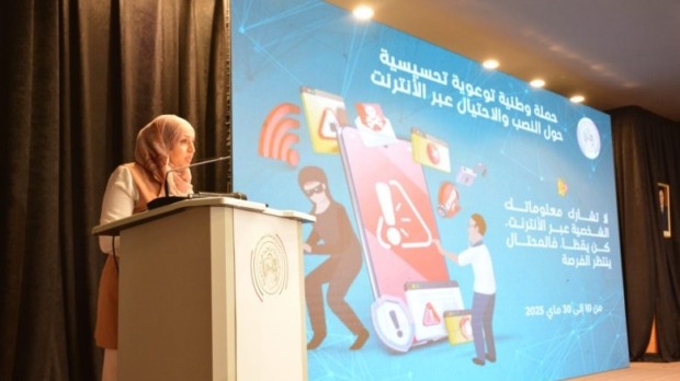 السلطة الوطنية لحماية المعطيات تشارك في إطلاق الحملة الوطنية للتحسيس ضد النصب والاحتيال الإلكتروني
