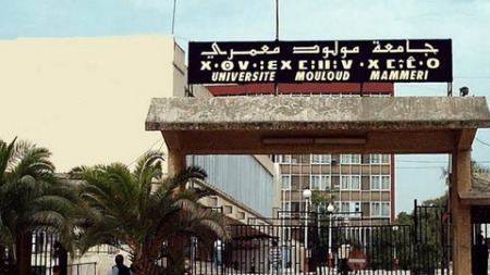 تيزي وزو تحتضن  ملتقى دولي حول السياحة وجاذبية الأقاليم