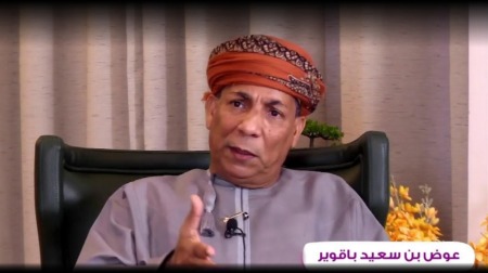 عضو مجلس الدولة في سلطنة عمان.. عوض بن سعيد باقوير للموعد اليومي: زيارة سلطان عمان للجزائر ستعزز العلاقات بين البلدين وتصعد التنسيق حول مجمل القضايا