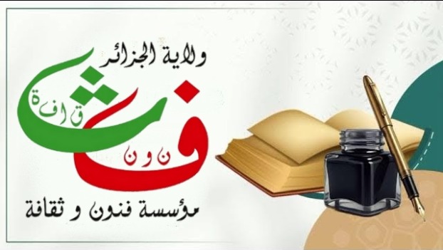 فتح باب الترشح إلى غاية 25 جوان المقبل