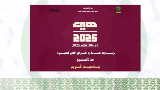 ورشة تطبيقية للمشاريع المقبولة