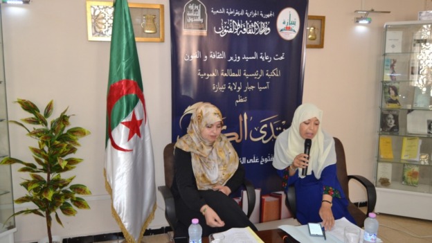 تيبازة تحتفي بالقراءة