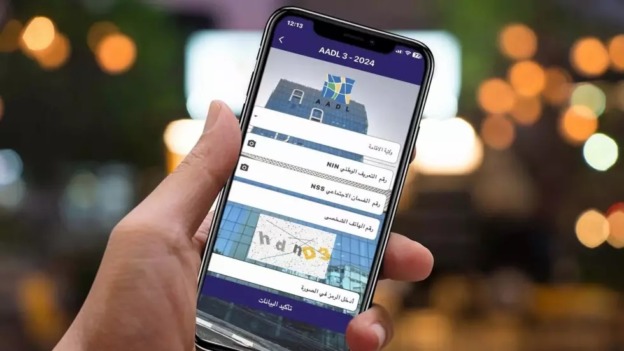 عدل 3.. فيديو توضيحي حول كيفية الإطلاع على النتائج