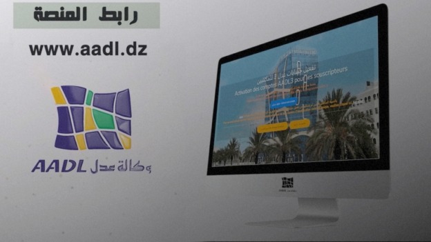 تمكين المكتتبين في “عدل 3” من تغيير صنف السكن بشروط