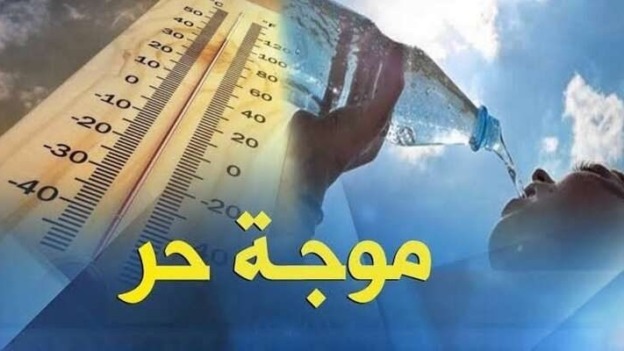 موجة حر وأمطار رعدية على عد من ولايات من الوطن