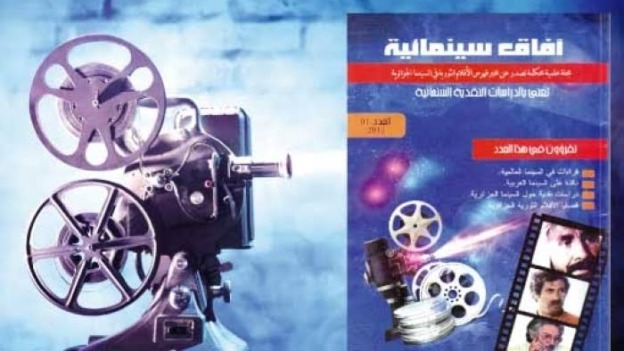 إبراز دور الفن السابع الجزائري في فضح جرائم الاستعمار الفرنسي